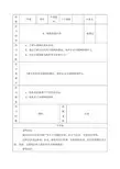 三年级上信息技术导学案网络改变生活鄂教版