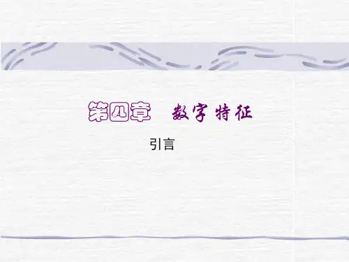 数学期望E(x)D(x).ppt