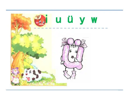 uüyw课件(共25张PPT)