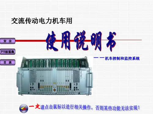 TCMS使用说明书(3D)追加案例后