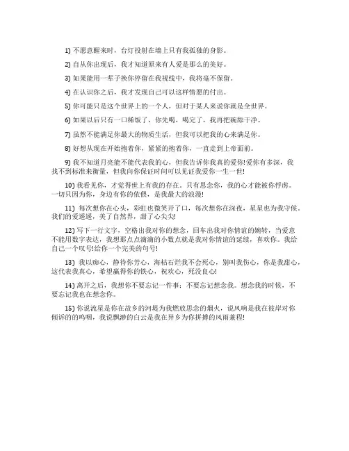 感动到哭的挽留女朋友的话