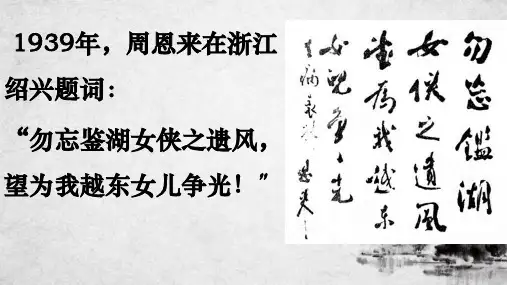 第12课《词四首——满江红 小住京华》课件(共19张PPT)部编版语文九年级下册