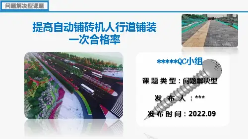 国家级优秀QC成果