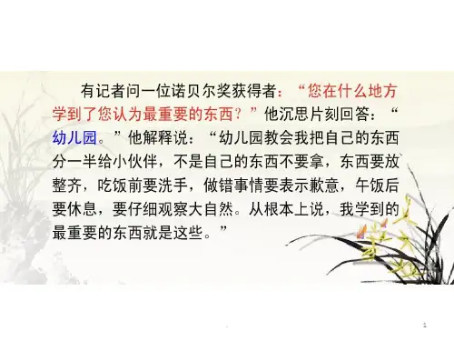 第一章道德与教师职业道德PPT课件