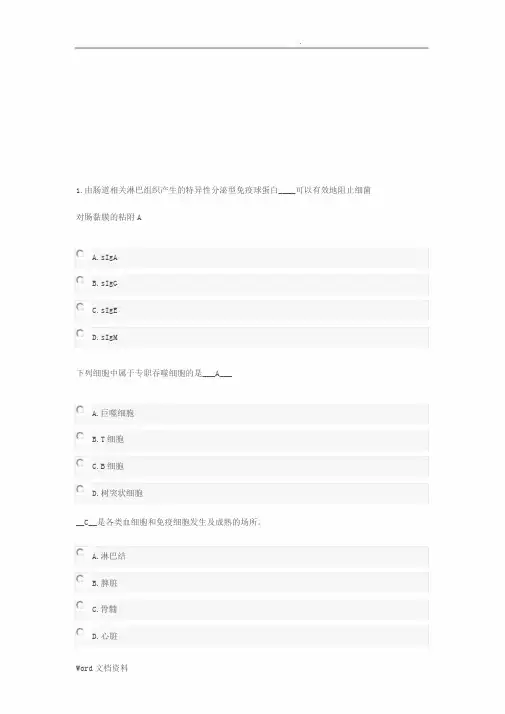 2017执业药师继续教育考试真题答案