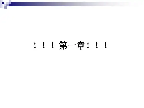 中央银行 终极PPT