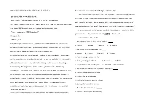 2022高考英语二轮阅读理解八十集之连载训练(29)及(解析)答案