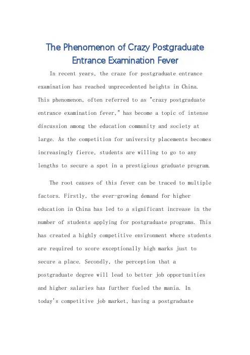 考研热或者疯狂考研写一篇英语作文