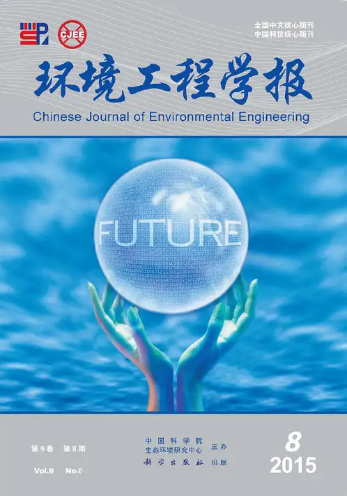高级氧化工艺处理煤化工浓盐水