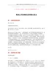 【精品文档】税局让写的情况说明格式范文-范文word版 (2页)