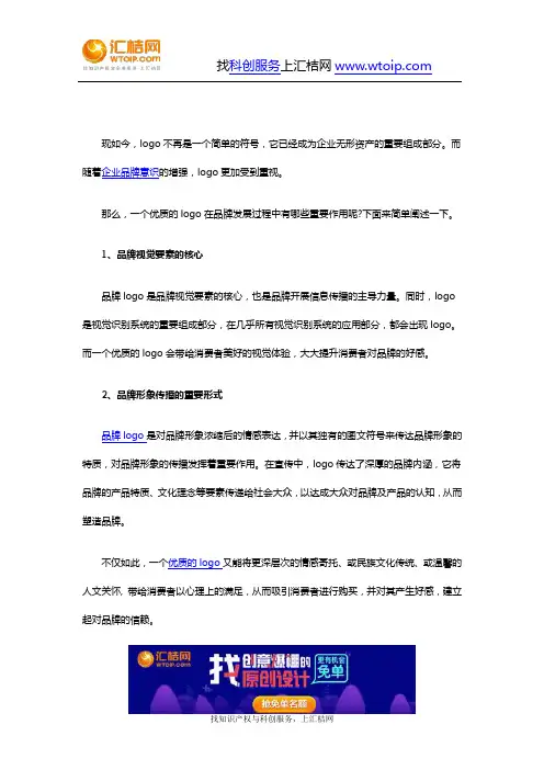 一个优质的logo在品牌发展中有什么作用