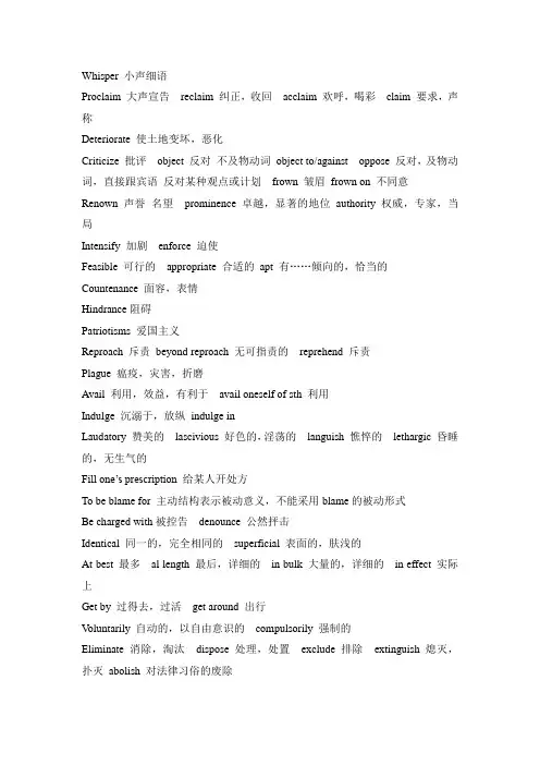 考博英语常见知识点总结