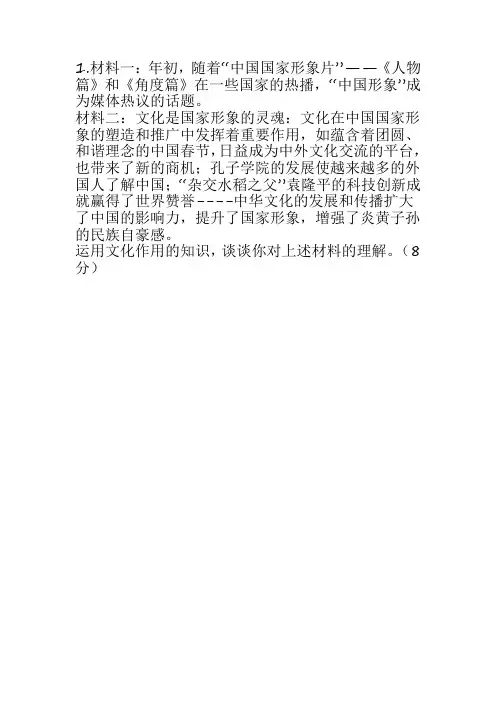 人教版高中政治必修3《文化生活》期末复习试题精品