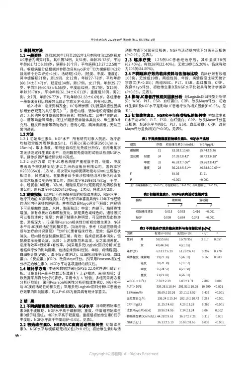 MACC1与c-Met基因在胰腺癌组织中的表达及预后意义