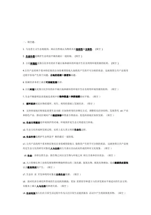 2016继续教育题库