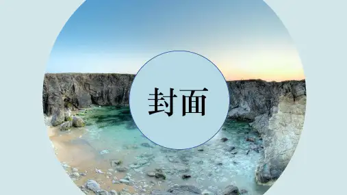 PPT模版1