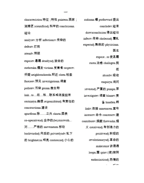 人教版高中英语必修五单词表(整理版)