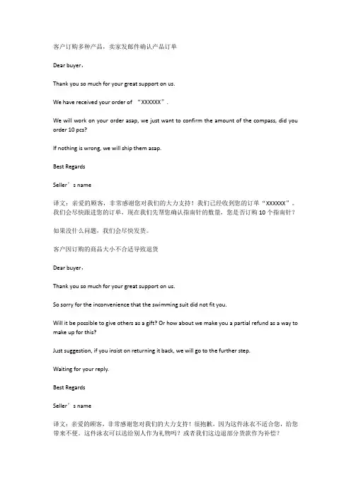 【运营实操】亚马逊各类邮件回复模板