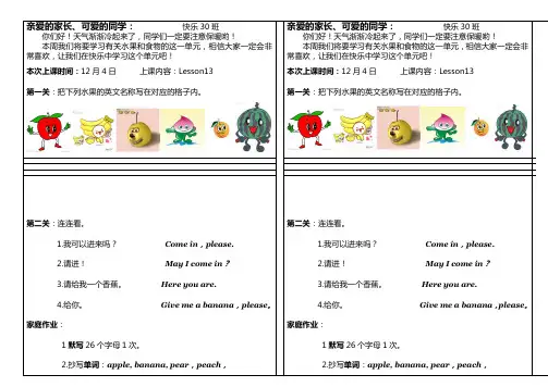 快乐2第13课