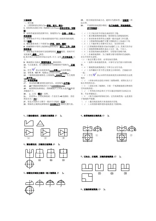 工程制图