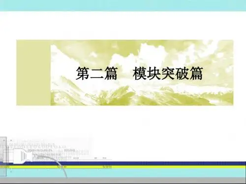 2019届二轮复习：第8讲 近代中国的觉醒与探索——甲午战争后的中国(课件)(82张)