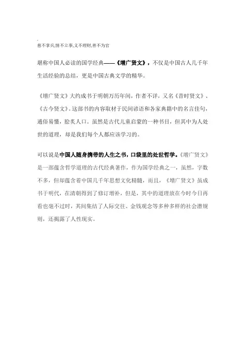 慈不掌兵,情不立事,义不理财,善不为官
