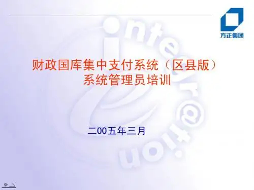 3-系统管理员培训(区县版)