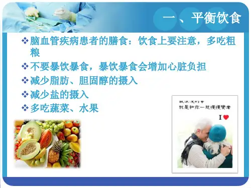 饮食金字塔
