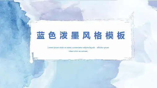 晕染水彩风PPT模板 (31)