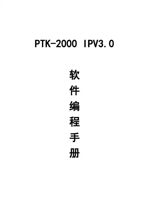 软件使用说明书