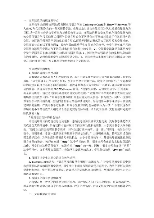 CLT、TBLT特点以及优缺点