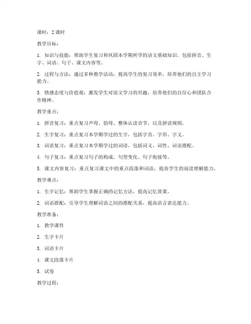 一年级语文期末试卷教案