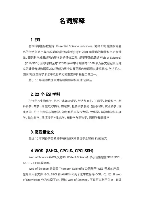 图书馆情报学领域名词解释 2017.05