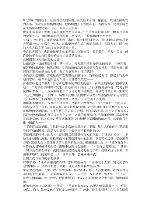 《我与__的亲密接触》优秀范文(9篇)
