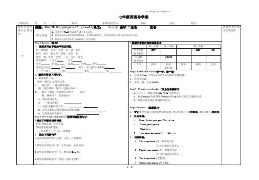 人教版初中英语七年级上册unit 3 (1a--2d) 教案