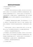 渣浆泵选型和现场服务