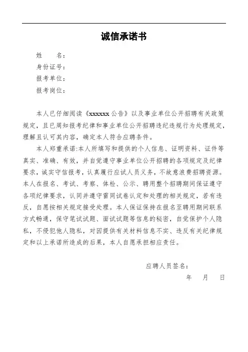 同意应聘证明