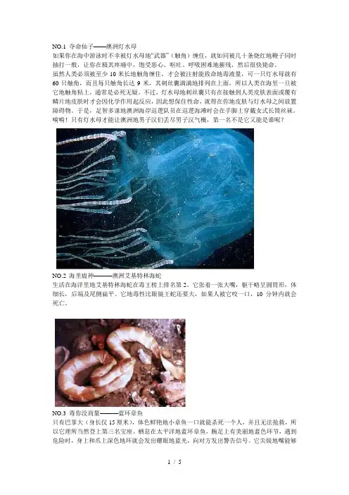 世界十大毒物