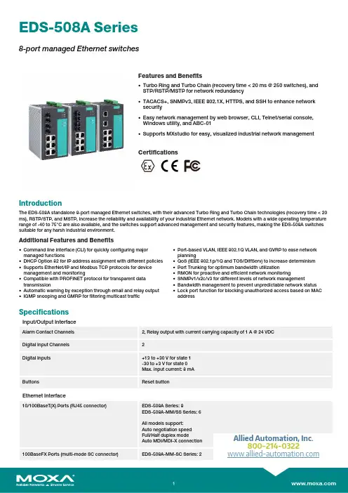 MOXA EDS-508A 8端口Managed Ethernet交换机说明书