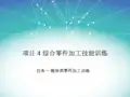 箱体类零件加工工艺粗基准的选择
