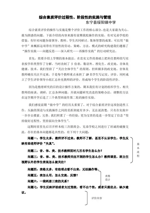 如何实施过程性、阶段性评价