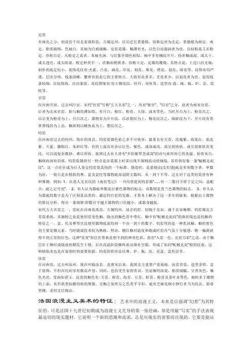 四大名窑