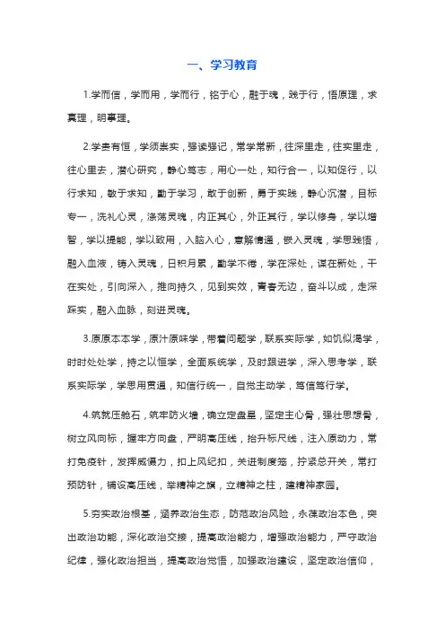 申论公文常用词语短句