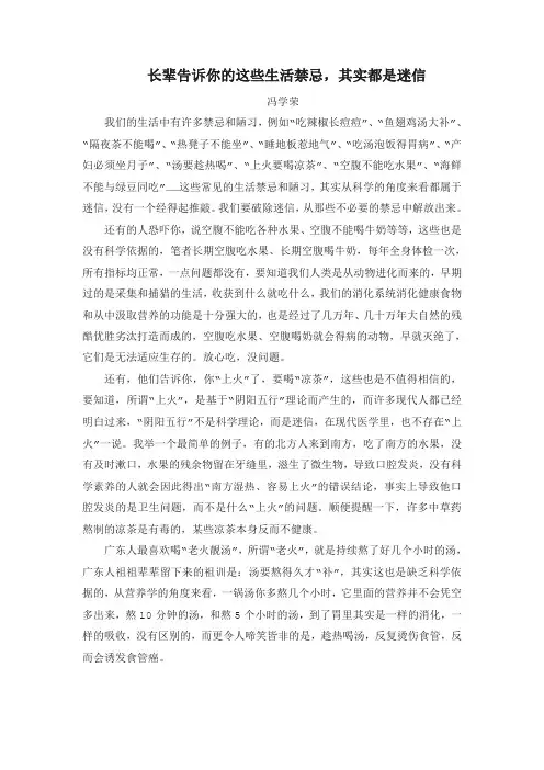 长辈告诉你的这些生活禁忌,其实都是迷信
