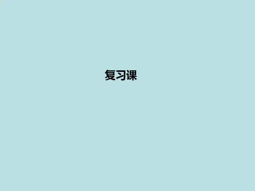 人教版九年级全一册物理第十六章：电压电阻复习课(课件)