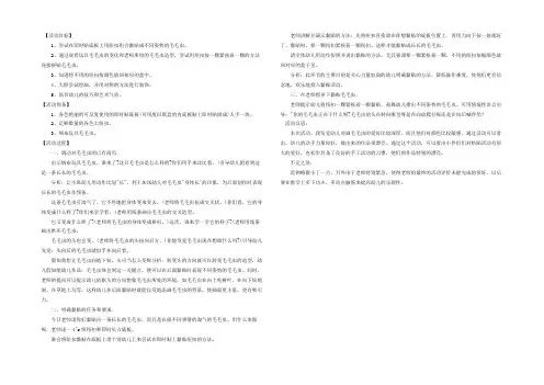 幼儿园小班美术活动教案《毛毛虫》含反思