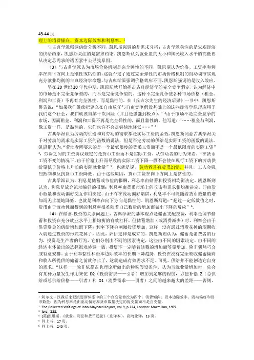 当代西方经济学主要流派