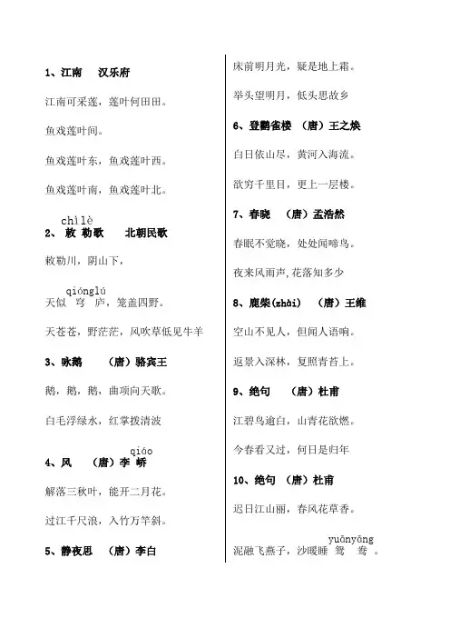 小学生必背古诗300首