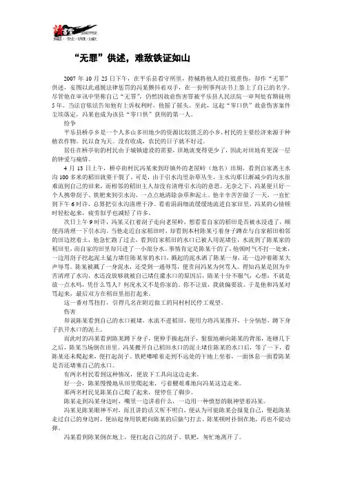 【平安广西(二)】“无罪”供述,难敌铁证如山