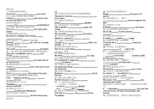 外研版八上全册英语完成句子练习